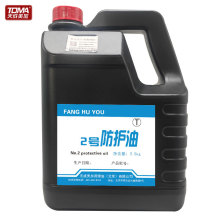 天成美加2号T防护油FT02蓝 擦拭油   3.5KG