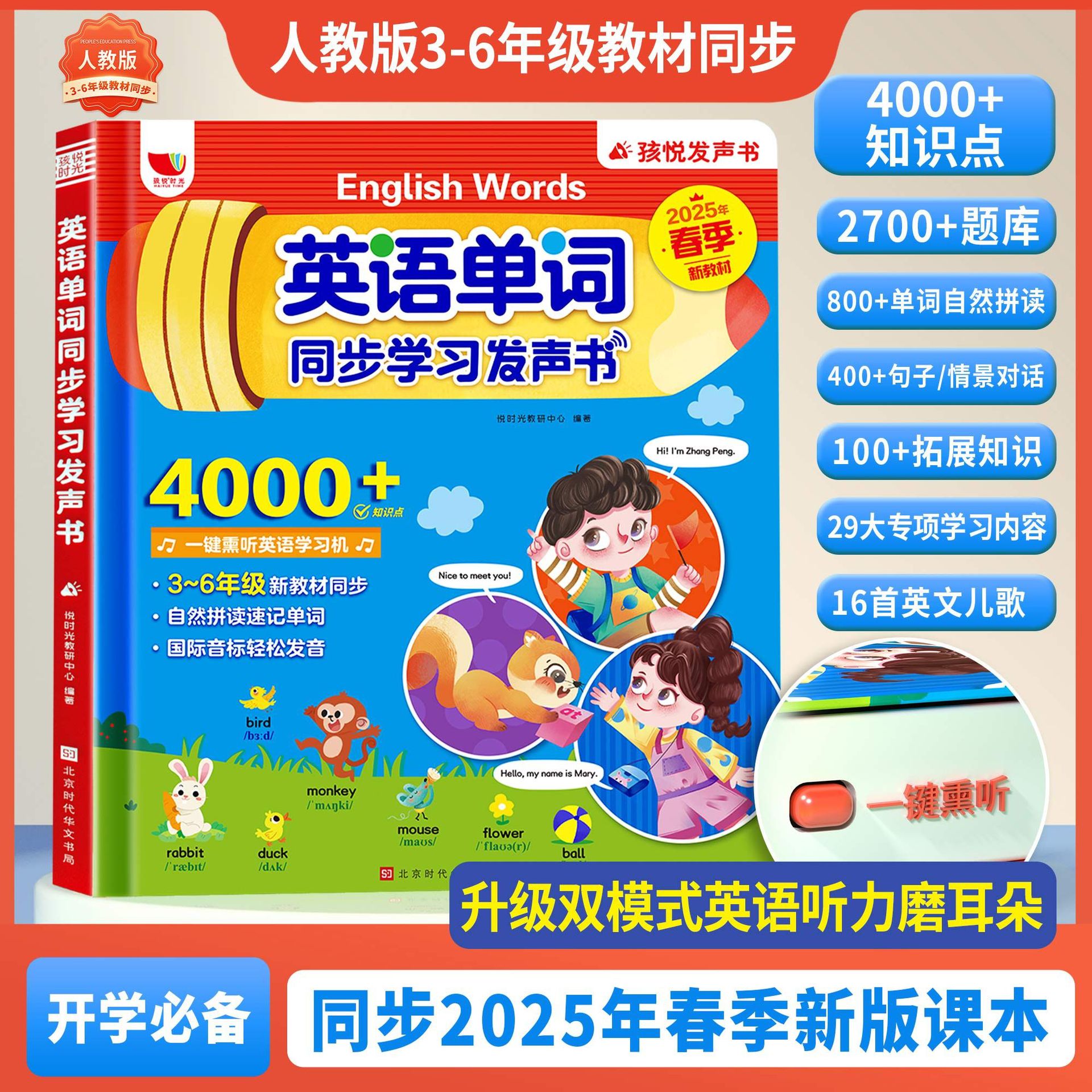 [rechargeable model] shuyue 4000 + english vocabulary (red cover) strictly controls to get 79.9