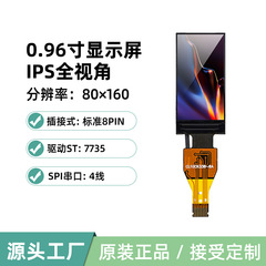 96インチLCDディスプレイTFT液晶カラースクリーンIPS80*160 st7735 spiシリアル4線接続8pin