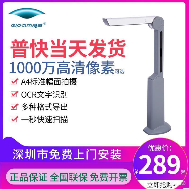 高拍仪S500L S801L 扫描仪高清专业办公家用小型证件合同便携式高