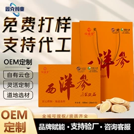 保健食品;复合保健产品;植物精华