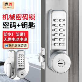 防嗮防水户外院子室内办公室木门带钥匙机械密码锁智能电子门锁