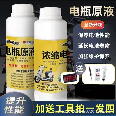 Battery repair solution stock solution Car battery/battery
