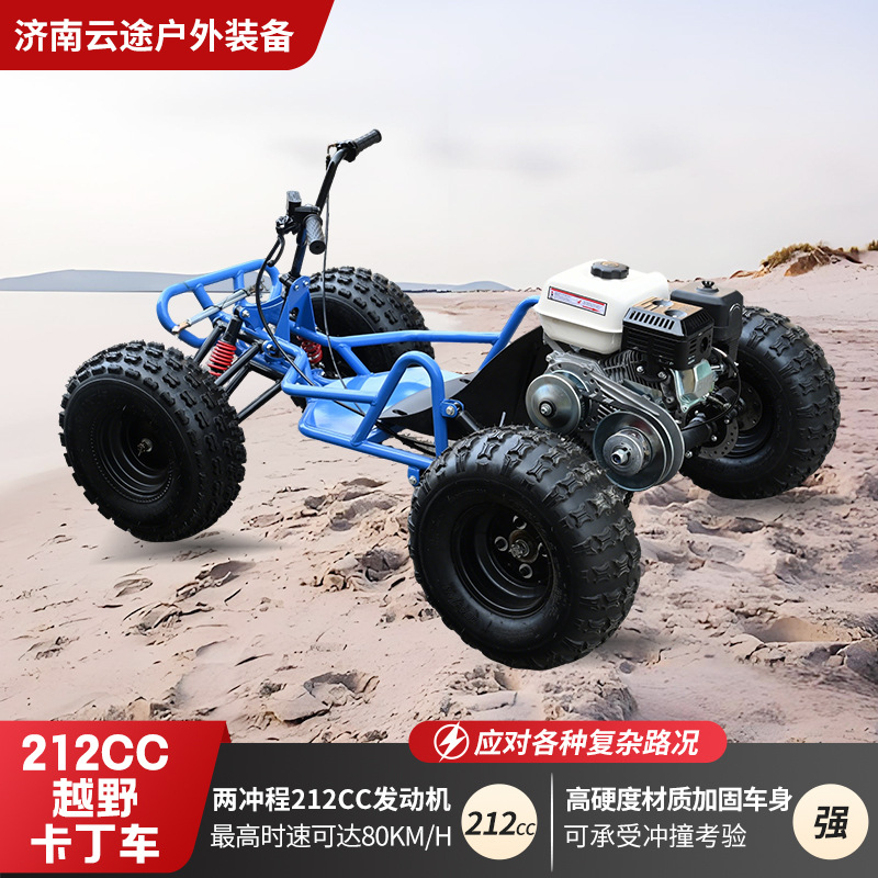 Kart modificado versión de combustible todoterreno kart cuatro tiempos rally todoterreno neumático de 8 pulgadas kart todoterreno