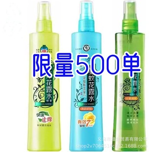 Wholesale Classic Six-S Spray Bottle, Classic Mosquito Repellent and Quick Anti-Itch Model, 180ml, Convenient and Portable, a Must-Have When Going Out
