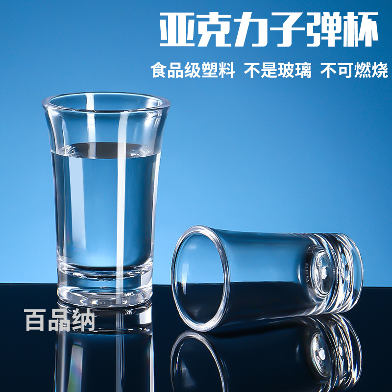 KTV wonton taza de plástico transparente vino blanco vino conjunto bala taza acrílico pequeña copa de vino