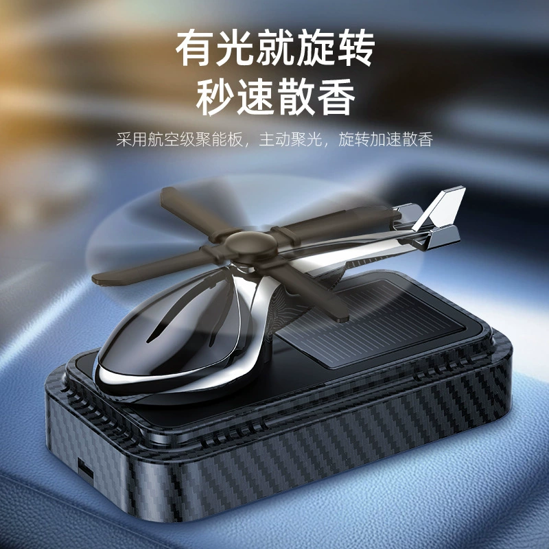 Автомобильные парфюмерные сиденья для парфюмерного сиденья на солнечной энергии