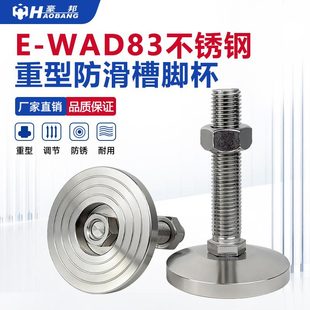304 Stainless Steel Heavy-Duty Anti-Slip Groove Foot Cup Mechanical Foot Support Foot High Load-Bearing Industrial Foot Pad Thickeneded Base