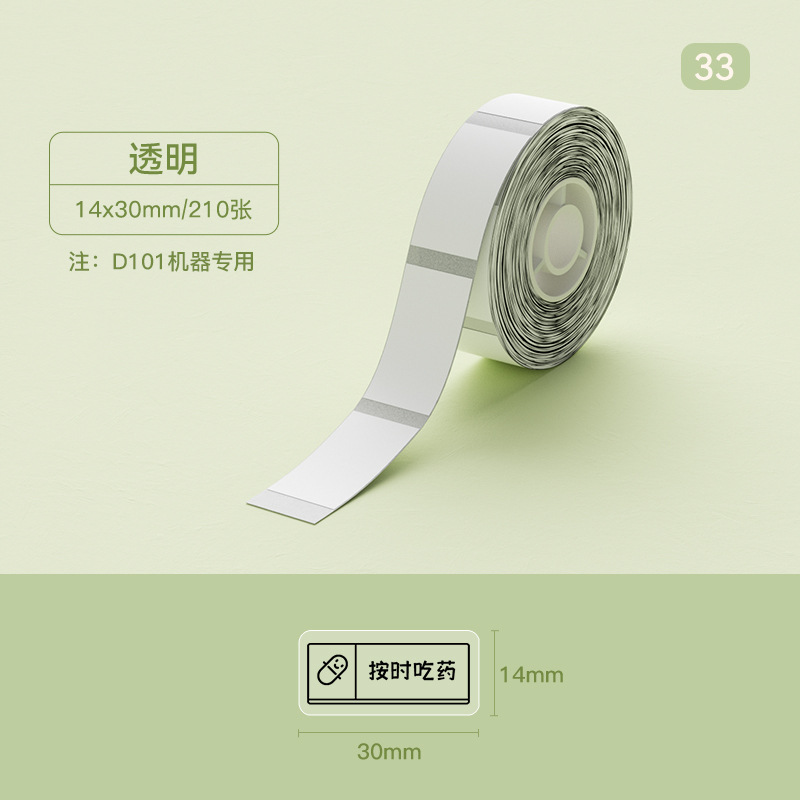 Hojas transparentes de 14*30mm-210