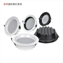led筒灯嵌入式防眩光无主灯高亮家用工程4寸8寸20W30全光谱高光效