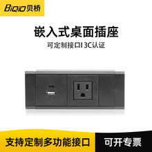 贝桥LP800C多媒体桌面插座多功能嵌入式铝合金拉丝面板墙面桌插