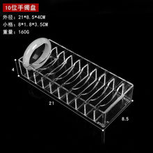 亚克力20位40位手镯盒玉镯展示座饰品展示架首饰架透明银镯收纳盒