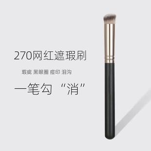 270 round head concealer brush makeup brush suit makeup brush 170 foundation brush concealer brush makeup brush makeup tools