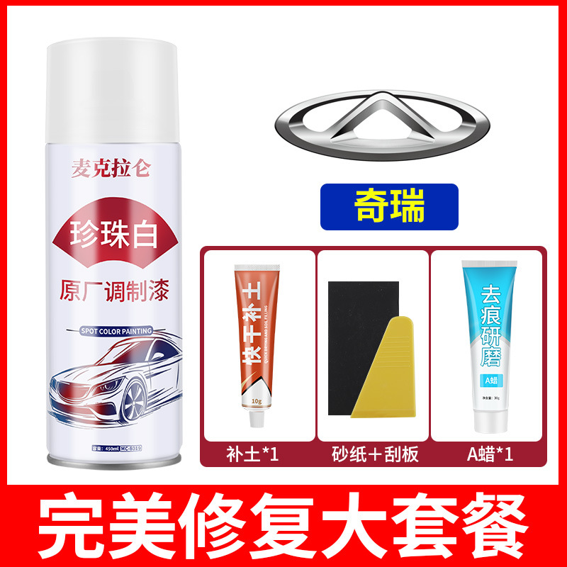 [chery] original pearl white spray paint + scar removal wax + soil repair
