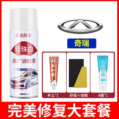 Car Paint Surface, Avtomobil boya qələmləri - chery-original-pearl-white-spray-paint-scar-removal-wax-soil-repair