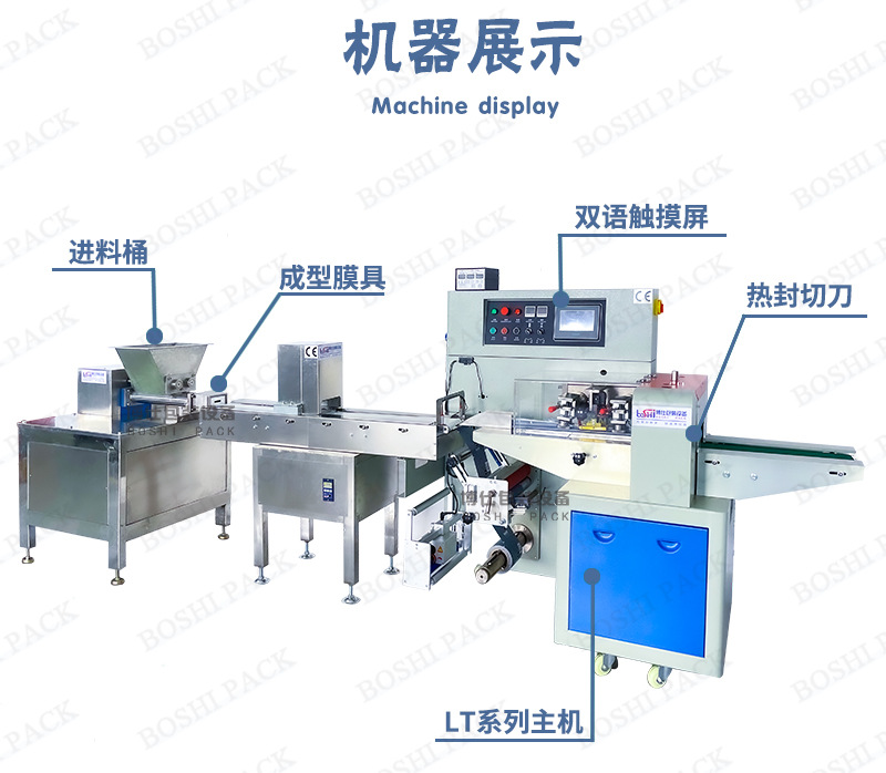 博仕挤泥机器展示1