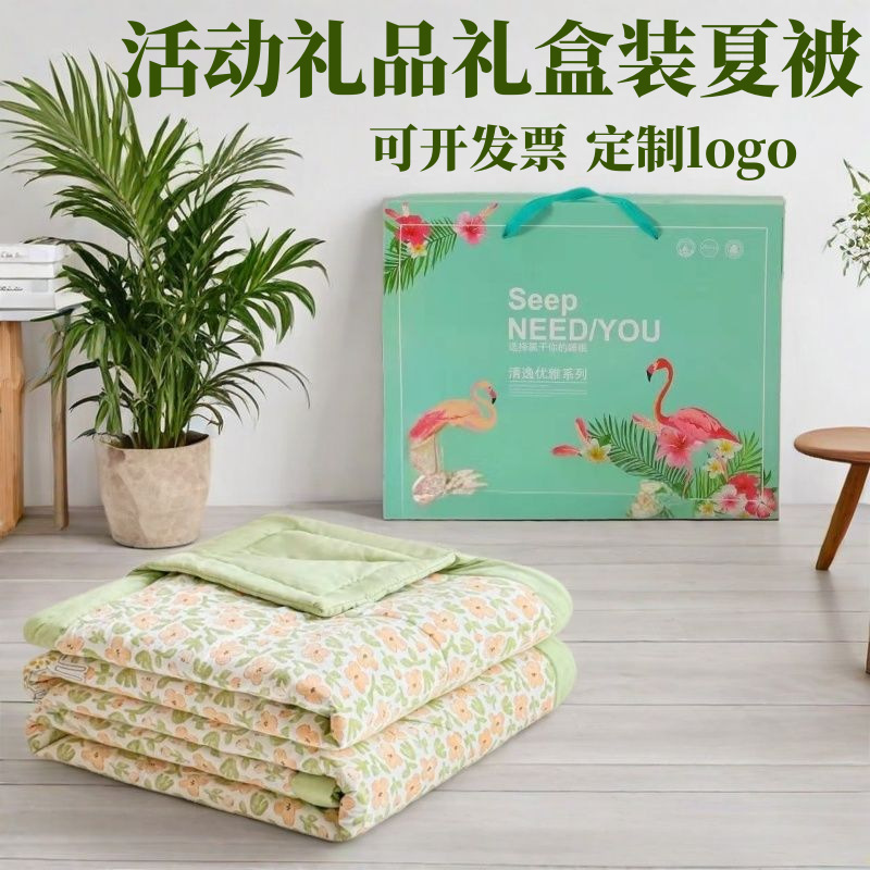 Summer Cool Quilt Air Conditioning Quilt Sales Event Gift Summer Quilt Opening Gift Practical Gift Summer Thin Quilt Core Wholesale