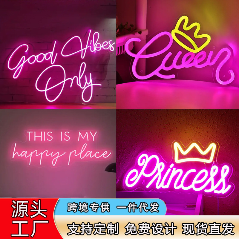 亚马逊专供公主皇冠LED霓虹灯牌USB供电卧室生日婚礼派对装饰灯