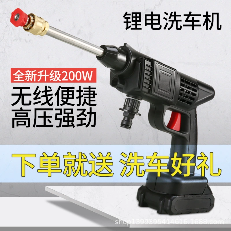 Трансграничный Новый бытовой портативный мощный литиевый аккумулятор для автомойки водяной пистолет беспроводной удобный самовсасывающий водяной пистолет для автомойки