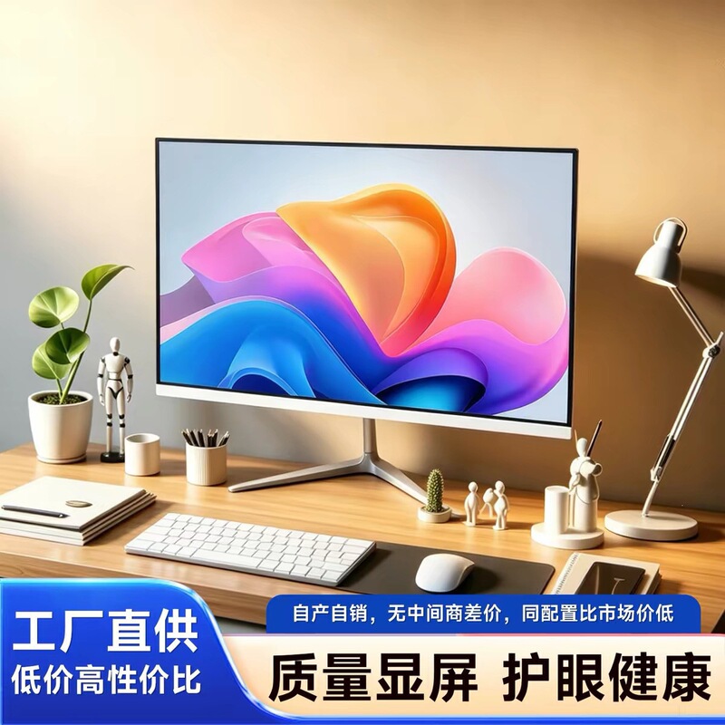 Monitor 24-inch 27-inch 165HZ ultra-thin high-definition IPS LCD 4K desktop monitor for office and gaming use