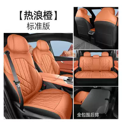 Changan fourth-generation CS75 Plus seat Modelə uyğun (Original) oturacaq örtükləri - heat-wave-orange-standard-edition-full-rear-seat-coverage-note-the-model-year