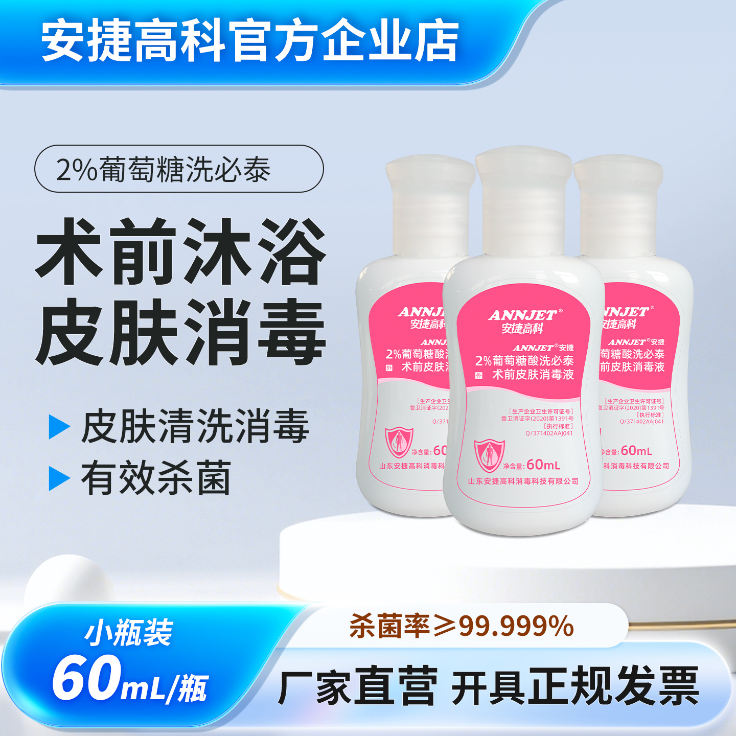 ����2%������ϴ��̩����Һ60mlƤ������Һ��ǰ�����ϴ�и���ԡ¶