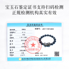 宝玉石鉴定证书