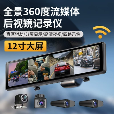 Screen 4K High-Definition Night – Driving recorder - front-rear-left-and-right-4-external-pull-1080p-12inch