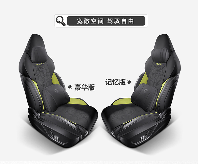 Special for Lynk & Co 06 Seat Cover Four Seasons Universal Half Pack Cushion Auto Parts Modified Decorative Seat Cover Supplies