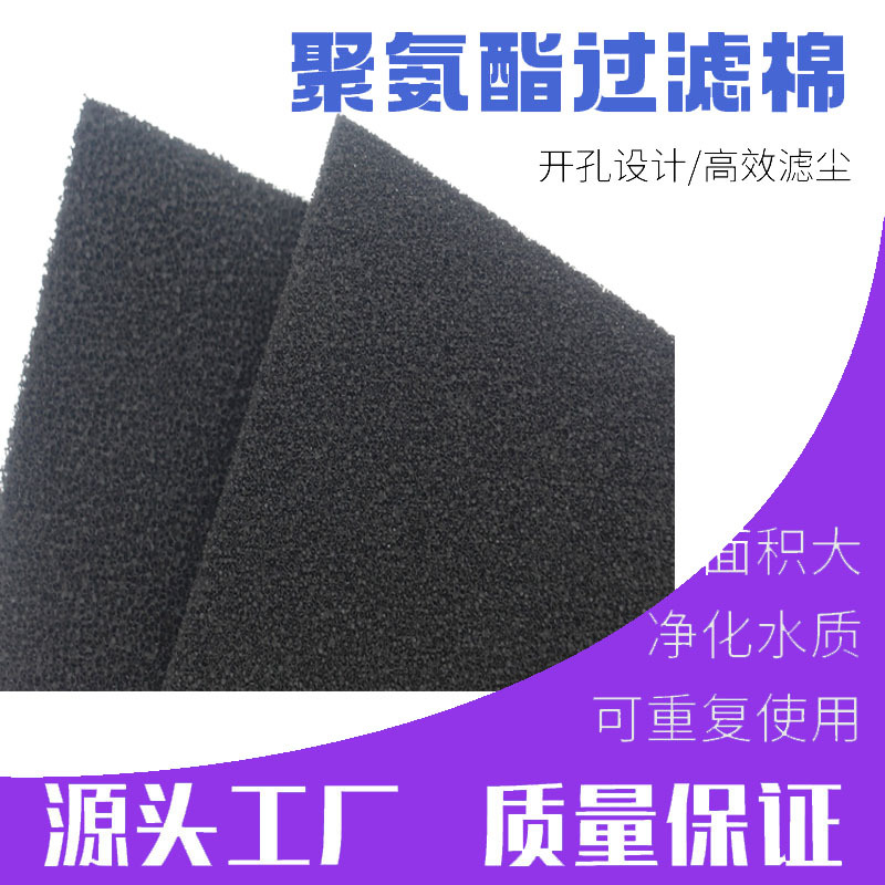 干衣机过滤绵防尘过滤海绵活性炭海绵电器清洁棉