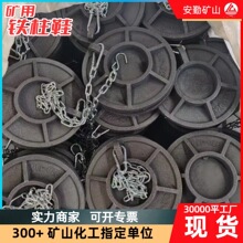 矿用液压支柱铁鞋 耐磨抗压能力强铸钢柱鞋 标准定制矿用铁柱鞋