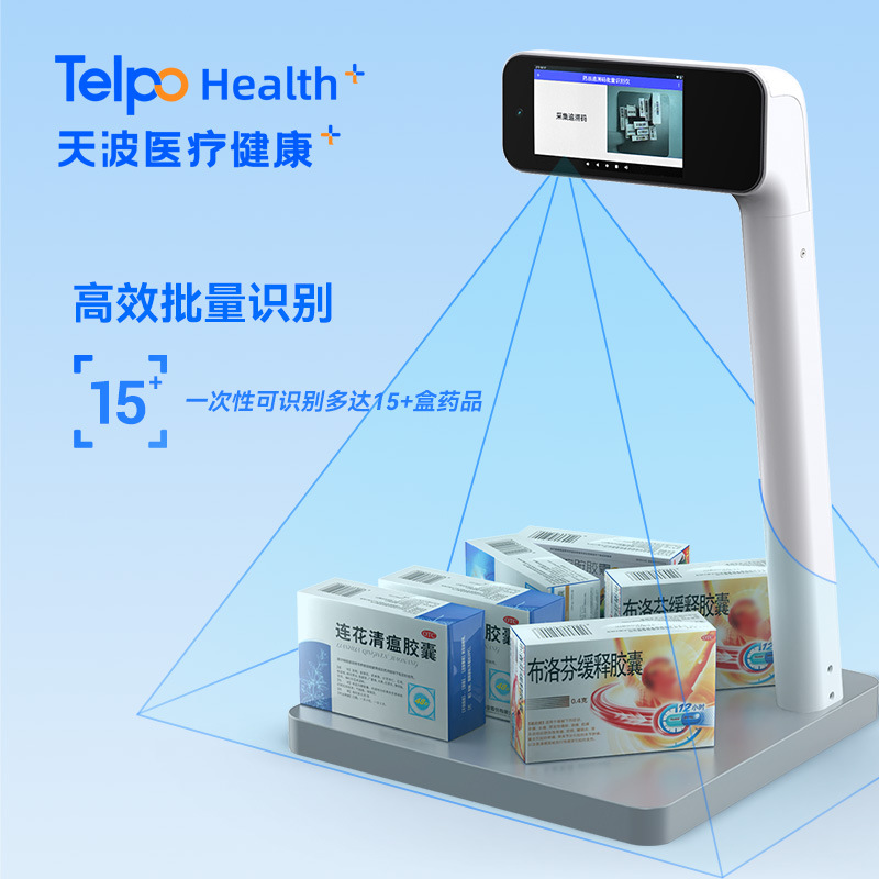 药物溯源码一体机H11T 大批量精准AI识别DM码 自带算力支持二开