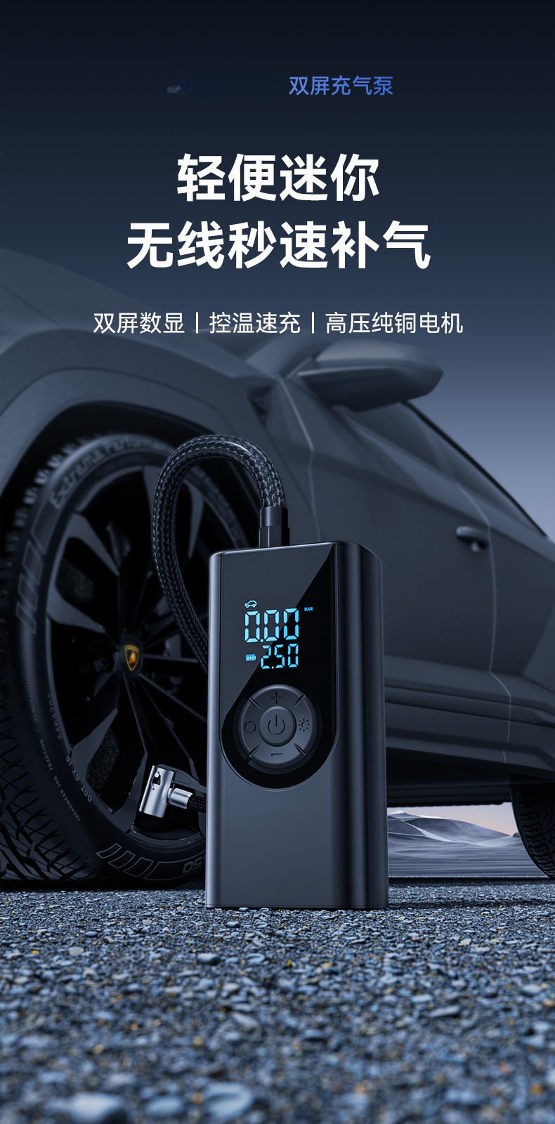 The New Car-Mounted Air Pump Is Exclusively Available for Cross-Border Use and Is Designed for Electric Vehicle Tires. It Is a Wireless Smart Dual-Screen Air Pump That Provides Rapid Inflation