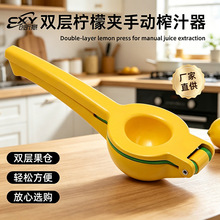 简约厨具手动铝合金柠檬夹厨房家用水果压汁器专用工具榨汁器跨境
