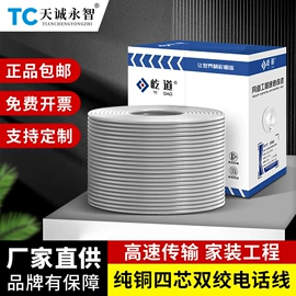 绝缘导线;网络线;电源线