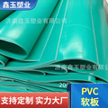 pvc塑料软板耐酸绿色软板 化工业用pvc软板塑胶板厂家批发