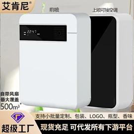 香薰;香薰机;除臭剂