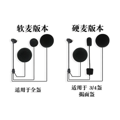 Motorcycle Helmet Headset Full-Face Half-Face Noise Reduction