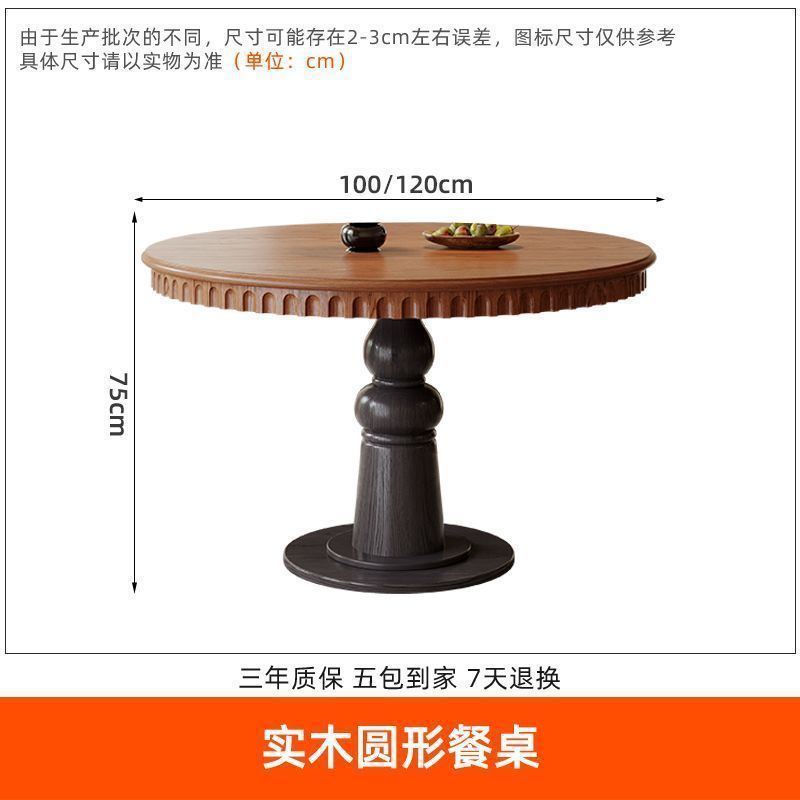 全实木圆桌黑 美式法式复古1.2米咖啡店桌椅白蜡木家用中古风餐桌|undefined