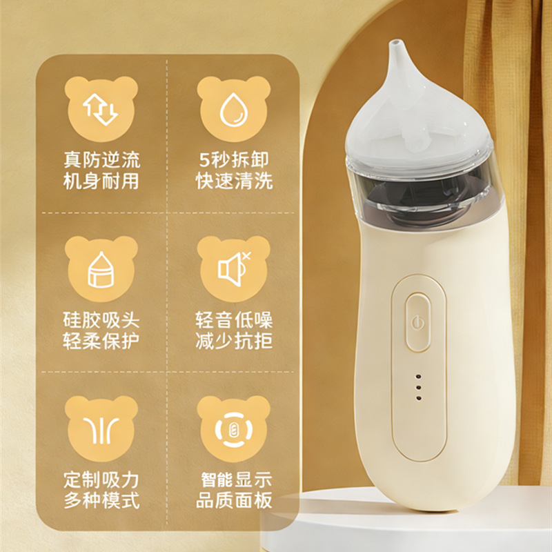2026新款婴儿电动吸鼻器儿童宝宝静音吸鼻涕鼻屎神器鼻腔清洁仪