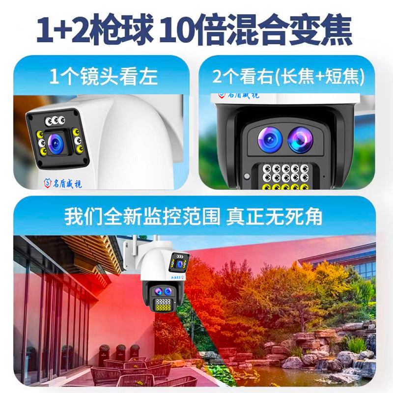 Head-turning dual-eye dual-lens surveillance camera with WIFI indoor and outdoor wireless monitor, 4G HD night vision home use