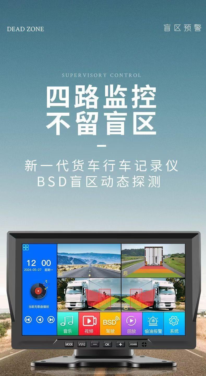 Truck 7inch 10inch four-channel, five-channel, six-channel monitoring recorder, two-channel high-definition video, reversing camera, voice-activated MP5