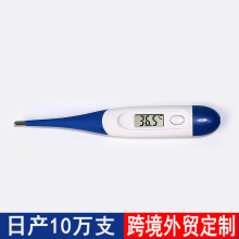 外贸软头电子体温计OEM跨境专供电子温度计腋下口腔数码体温表