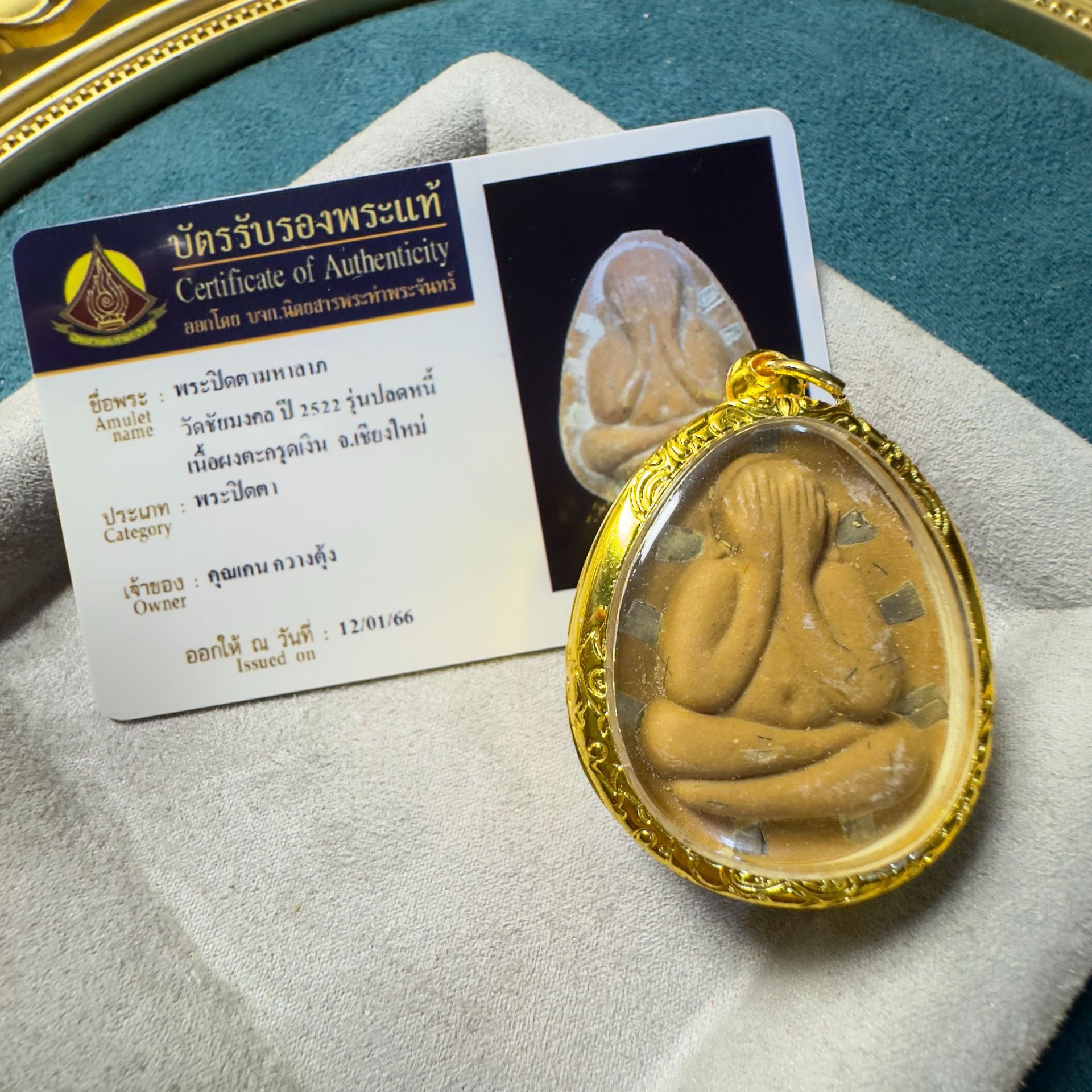 泰国佛系牌 龙婆坤2522九金必打 带卡   原庙真品泰牌|ru