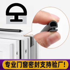 アルミ合金ドアと窓の密封条50断橋アルミ窓防風防音条ガラスカード溝三元乙丙ゴム条