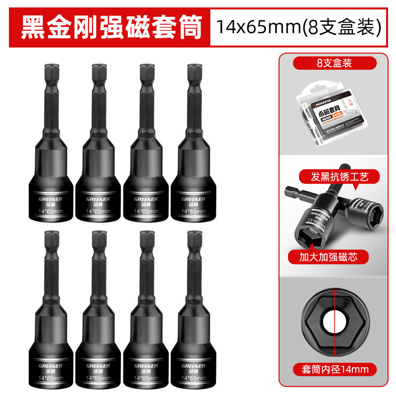 Lvlin llave eléctrica cabeza de manguito 8mm mango hexagonal interno fuerte imán antideslizante autoperqueo perforación eléctrica tornillo de cabeza de aire image 21