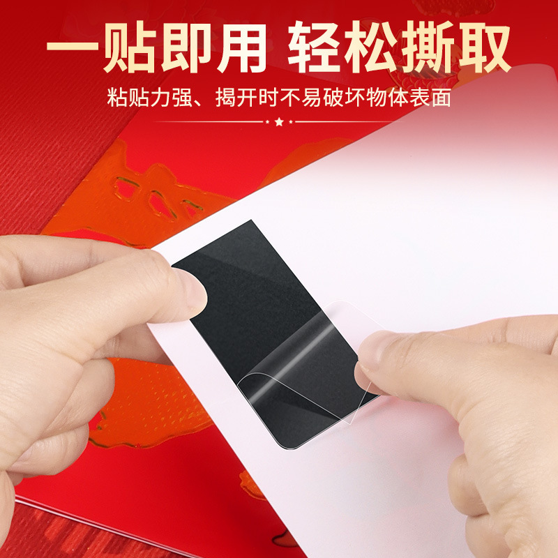 Black Nano Double-sided Patch New Year Fu Word Door Sticker Balloon Wall Sticking Interior Decoration Fixing Tape