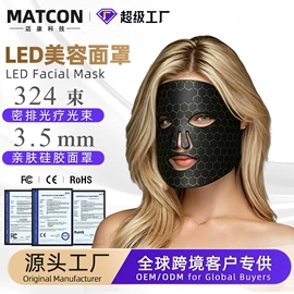 面罩美容仪;电子美容仪;保健电器配件