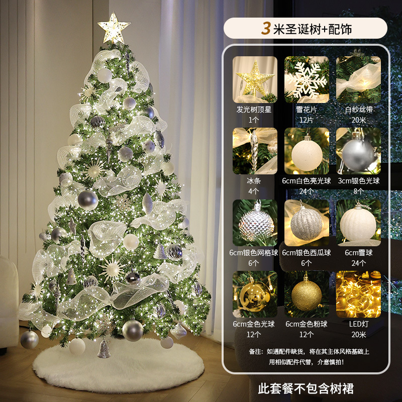Árbol de Navidad 2025 nuevo estilo doméstico sala de estar diy decoración de Navidad paquete de gazo blanco gran decoración de alta calidad