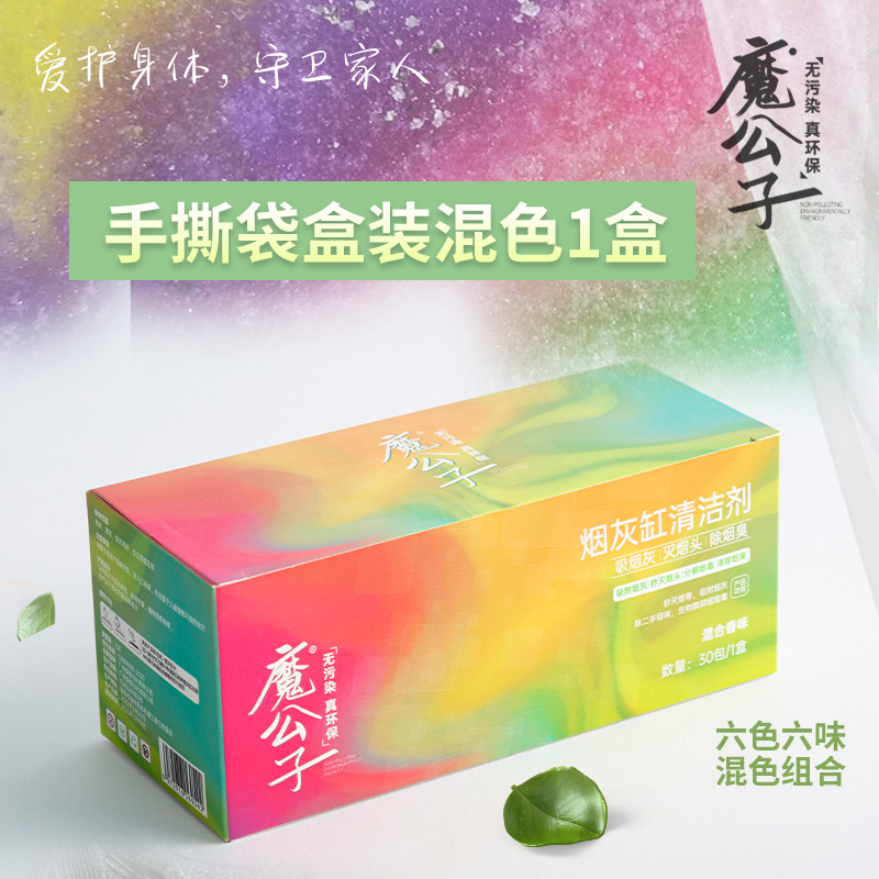 六色混搭【六味】一盒/30包